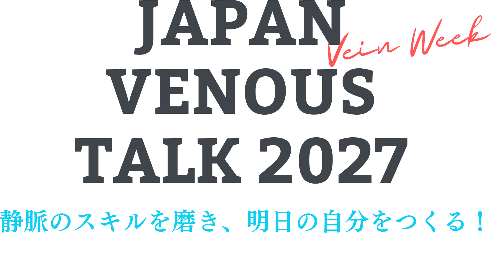 「JAPAN Venous Talk 2027」「Vein Week」